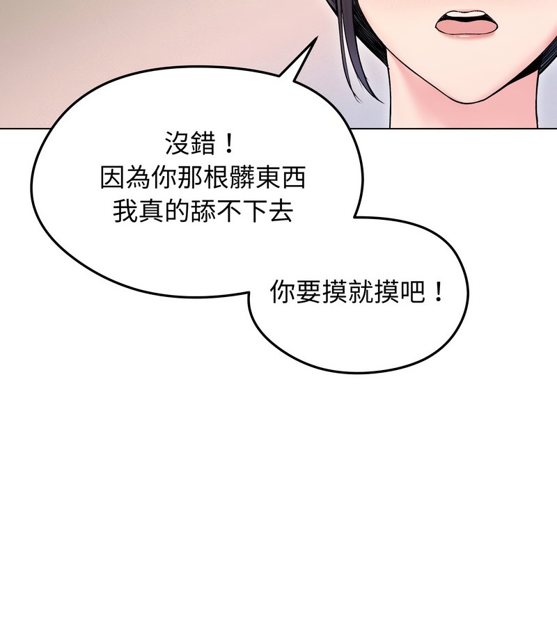 老婆捲款潜逃后第17话