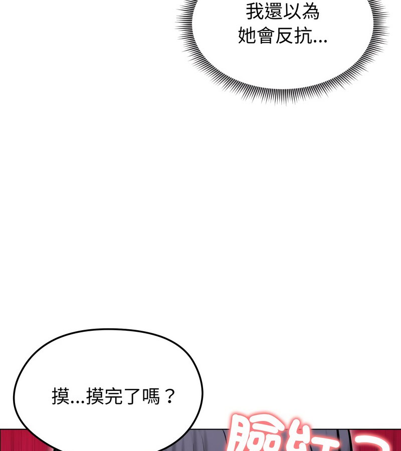 老婆捲款潜逃后第17话