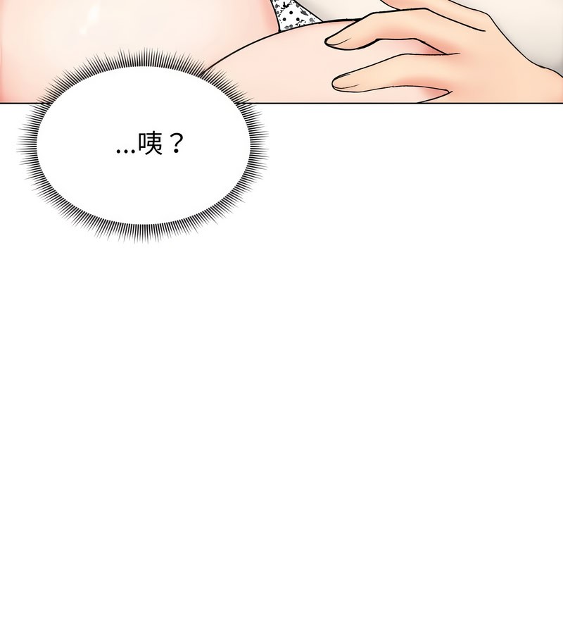 老婆捲款潜逃后第17话