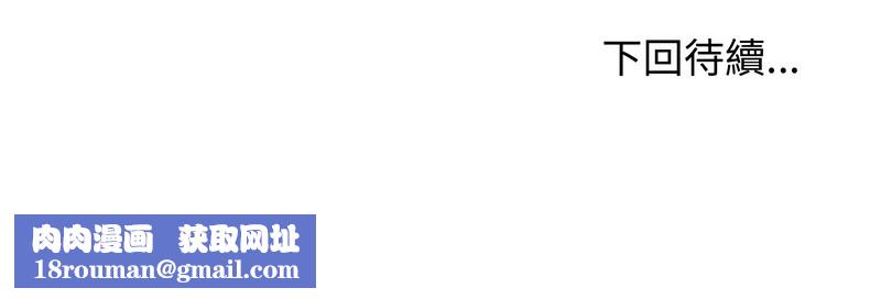 老婆捲款潜逃后第17话