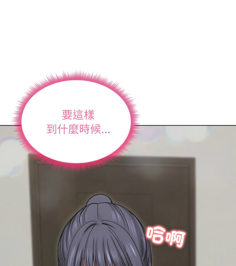 老婆捲款潜逃后第18话