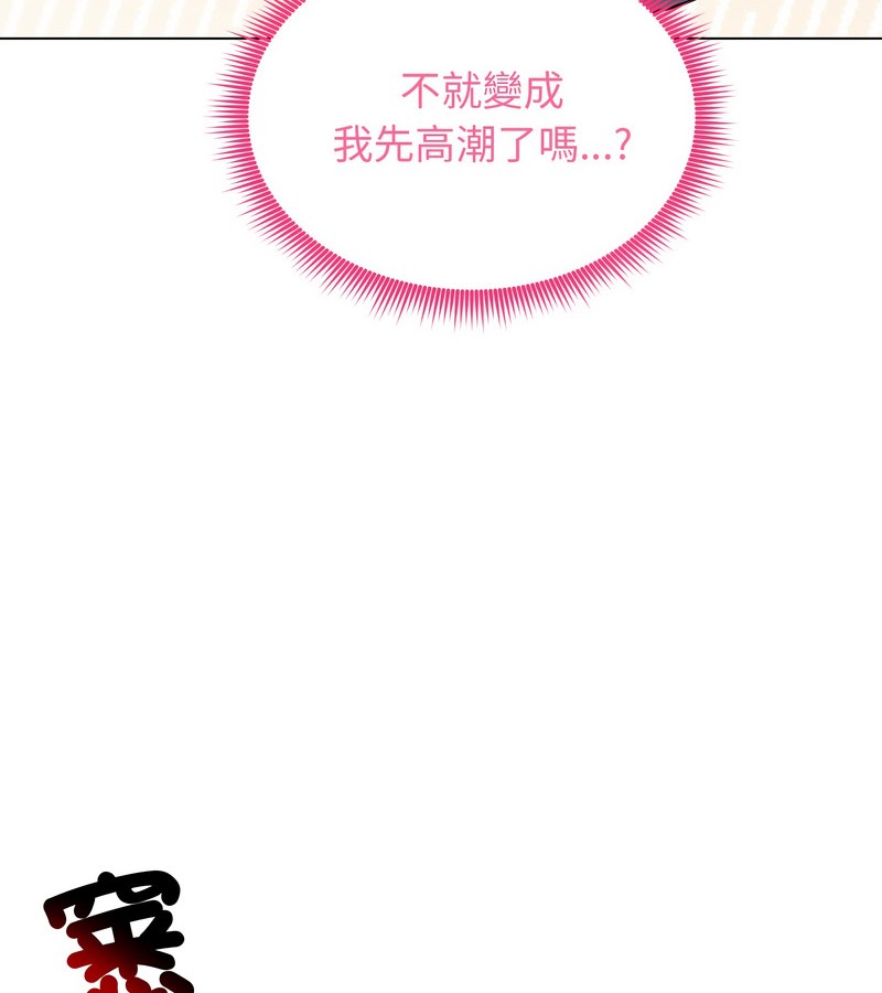 老婆捲款潜逃后第18话