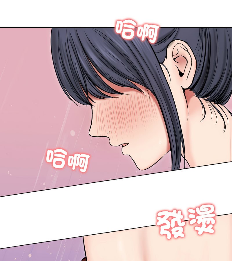 老婆捲款潛逃後第18話