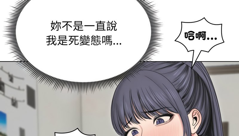 老婆捲款潜逃后第18话