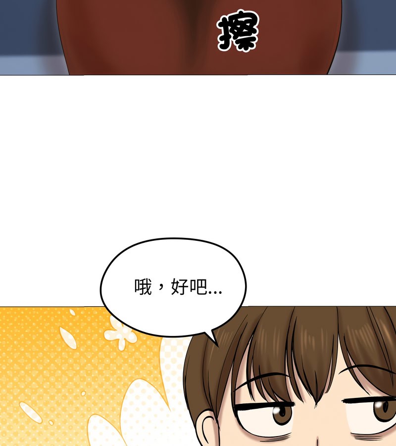 老婆捲款潜逃后第18话