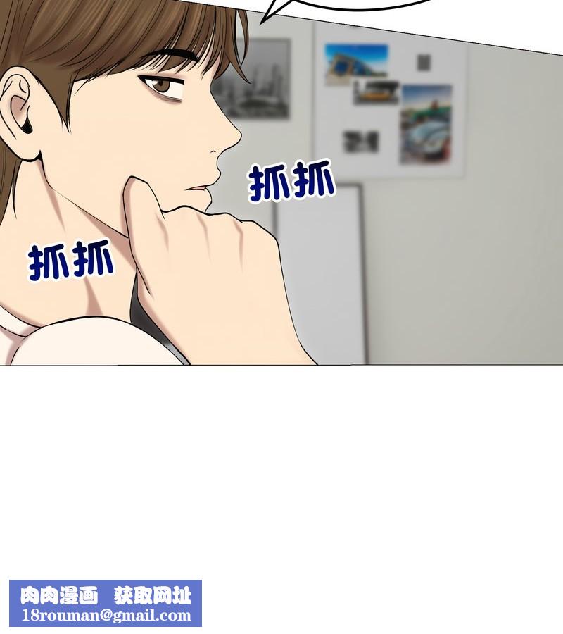 老婆捲款潛逃後第18話