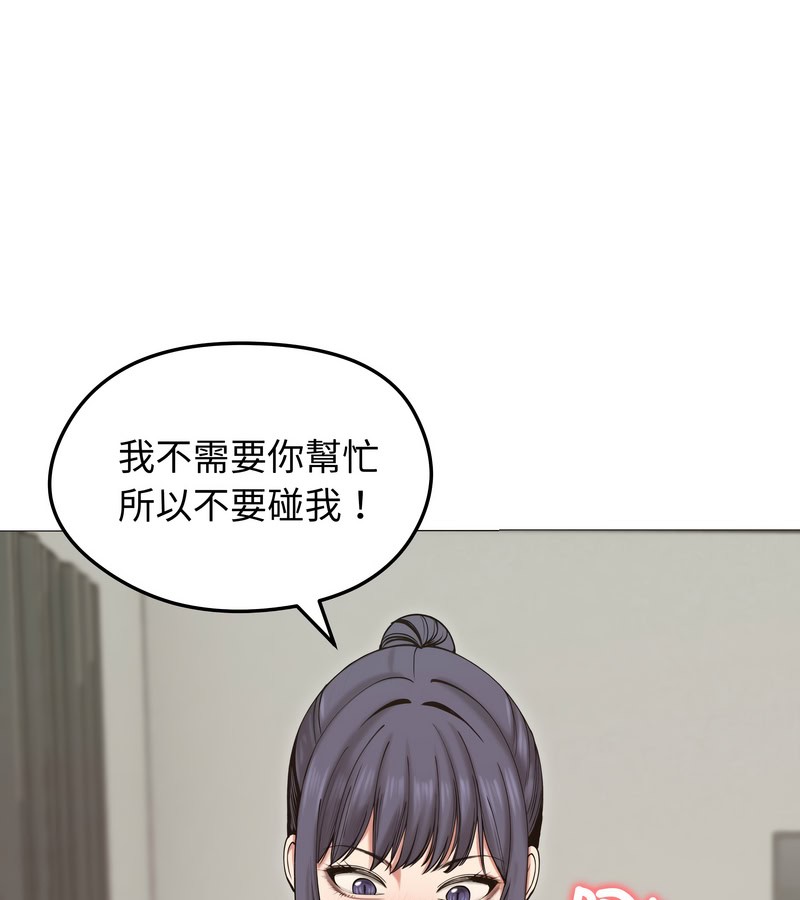 老婆捲款潜逃后第18话