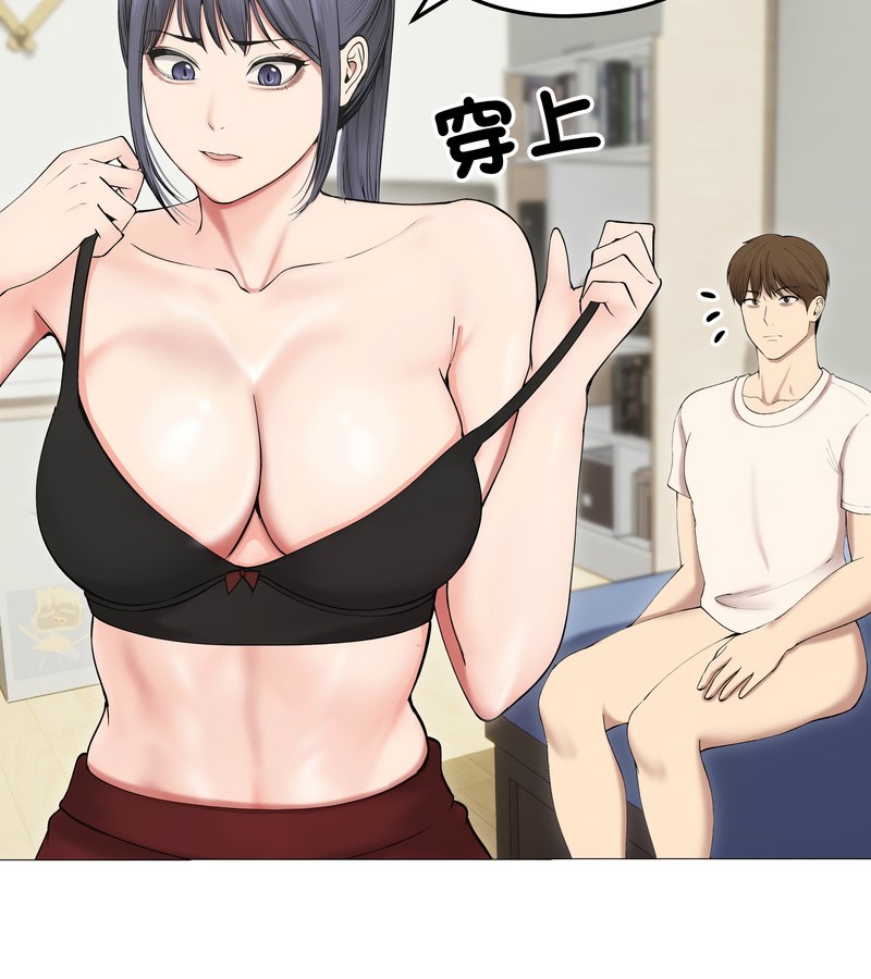 老婆捲款潜逃后第18话