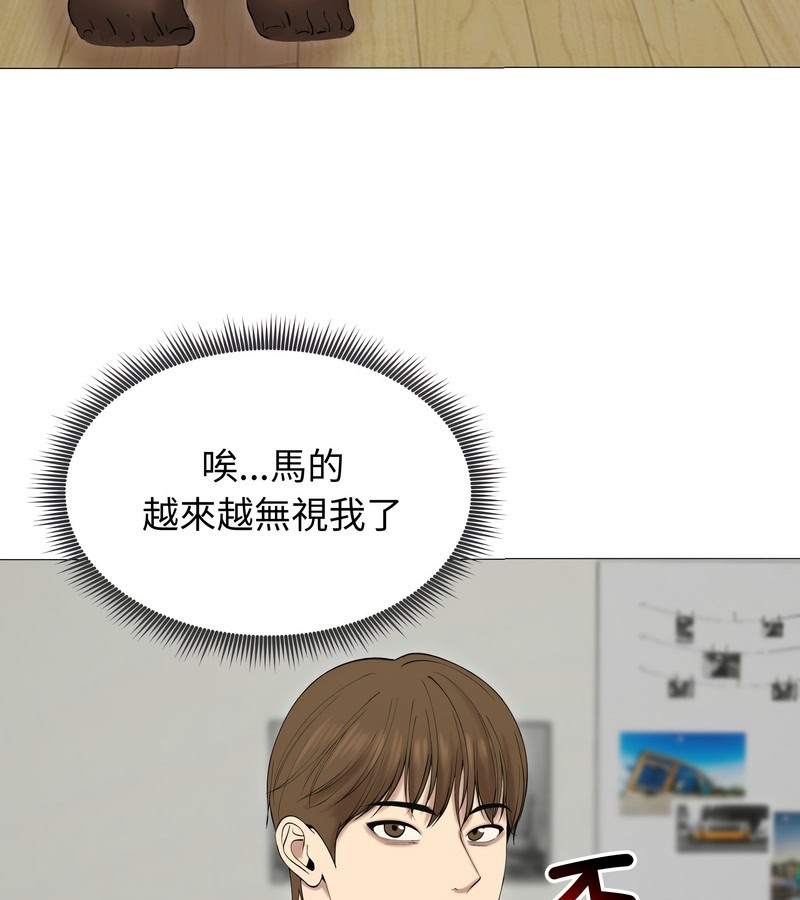 老婆捲款潜逃后第18话