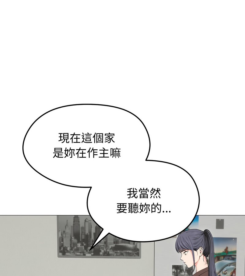 老婆捲款潜逃后第18话