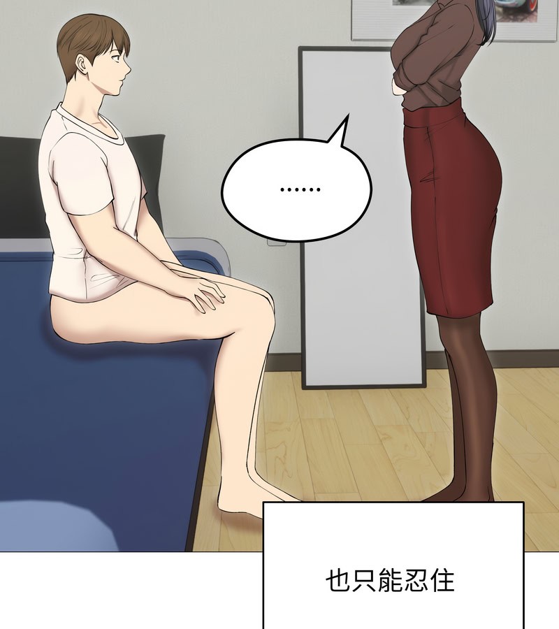 老婆捲款潜逃后第18话