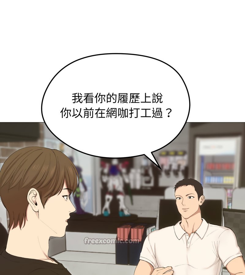 老婆捲款潛逃後第18話