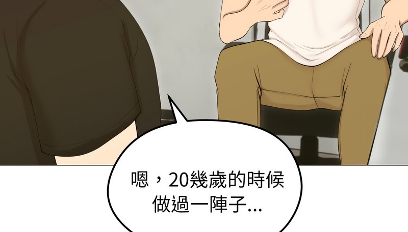 老婆捲款潛逃後第18話