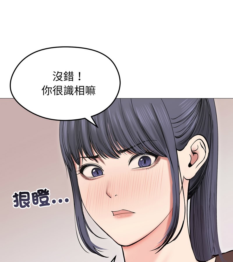 老婆捲款潜逃后第18话