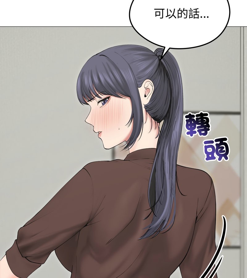 老婆捲款潛逃後第18話