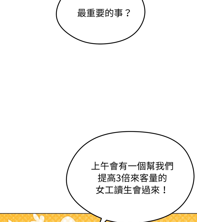 老婆捲款潜逃后第18话