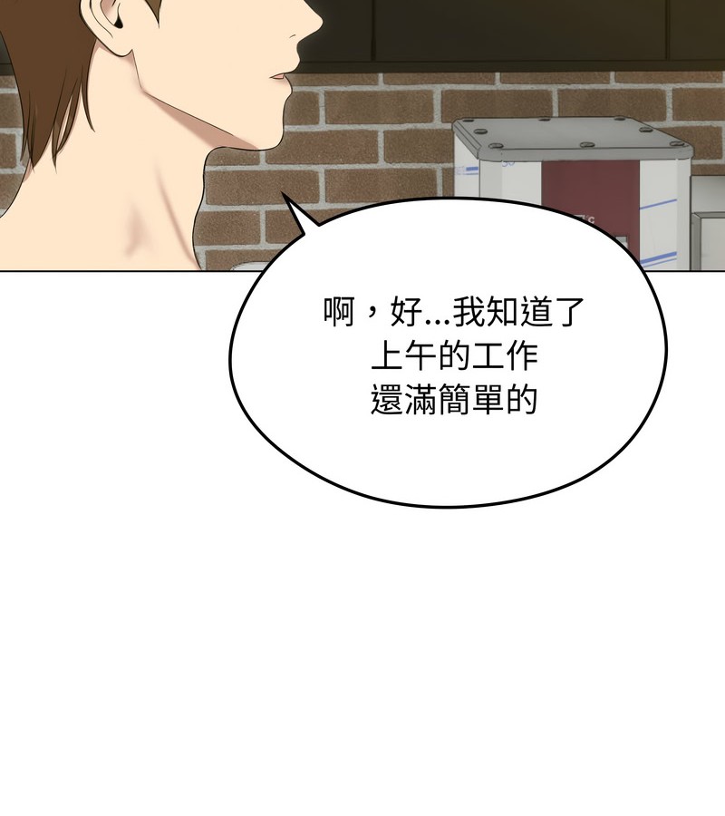 老婆捲款潜逃后第18话