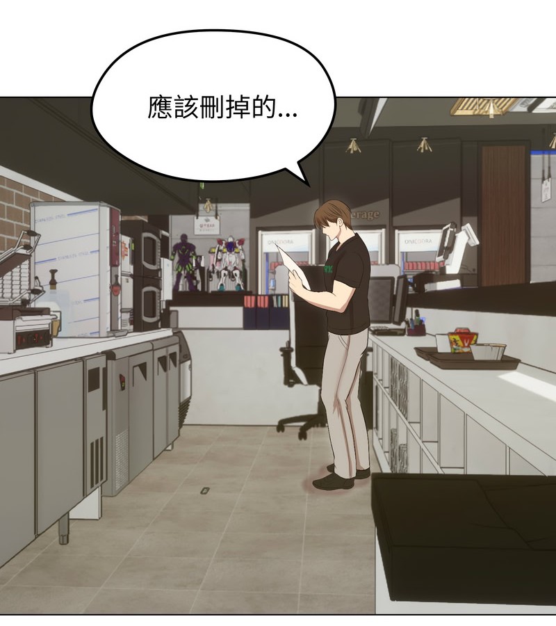 老婆捲款潜逃后第18话