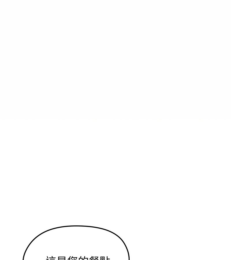 老婆捲款潜逃后第18话