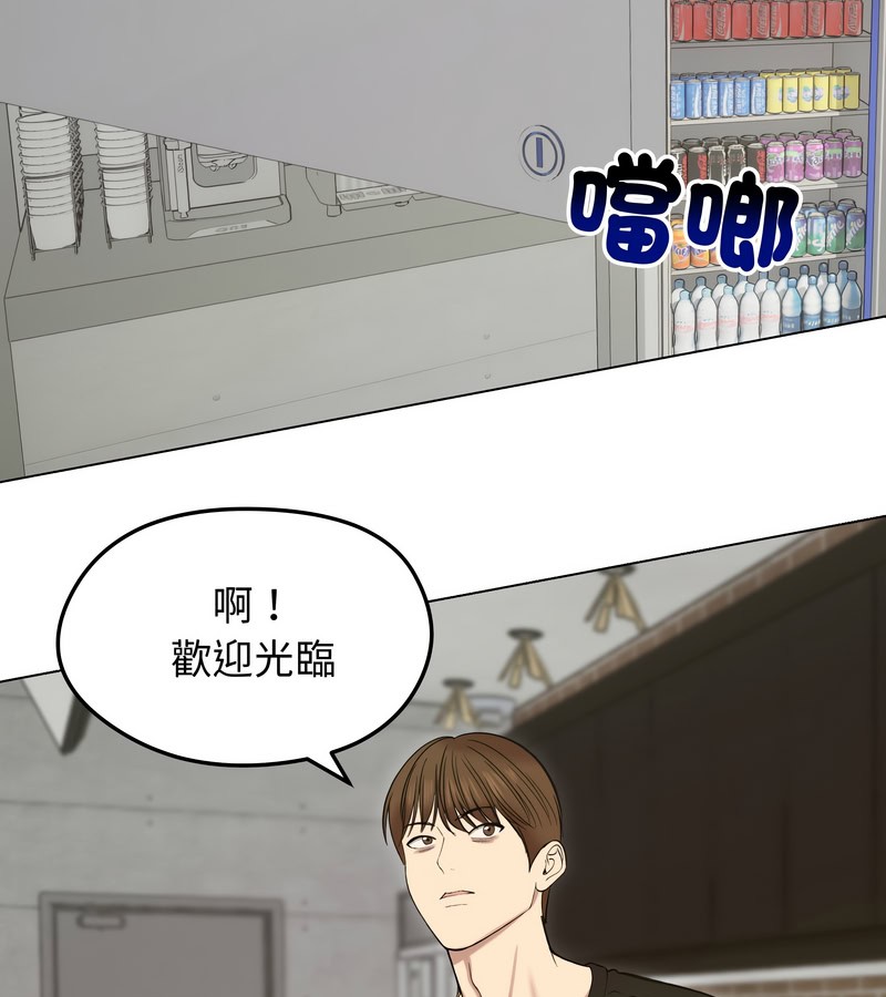 老婆捲款潜逃后第18话