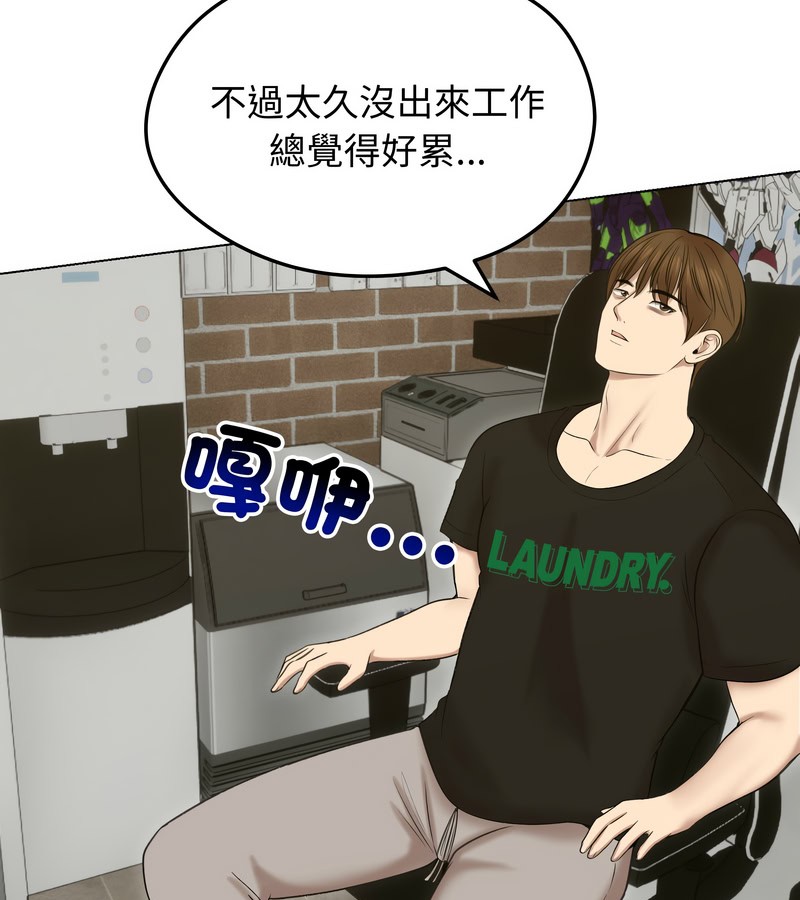 老婆捲款潛逃後第18話