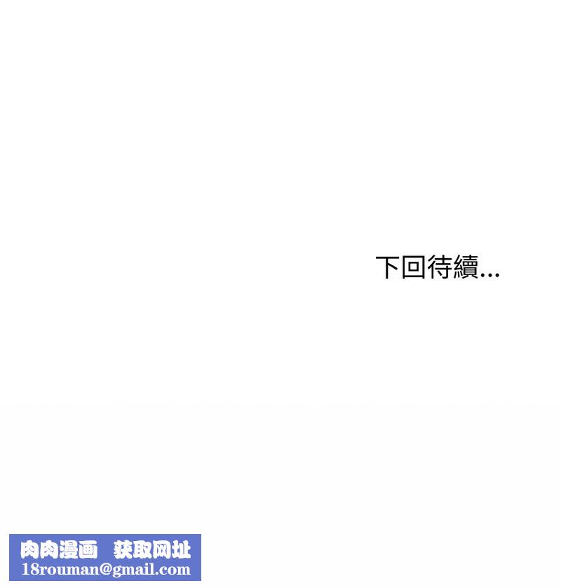 老婆捲款潛逃後第18話