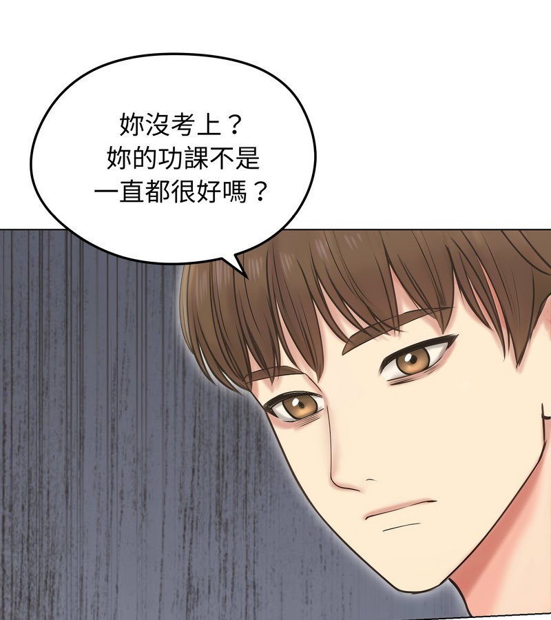 老婆捲款潜逃后第19话