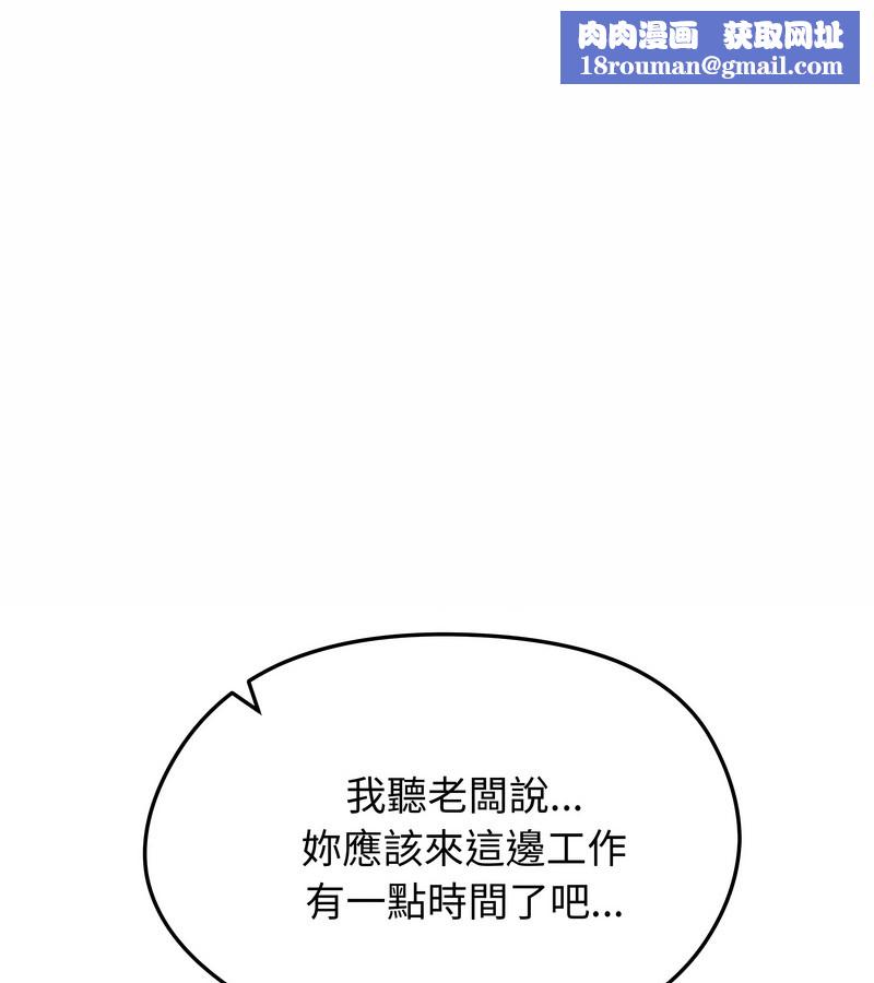 老婆捲款潜逃后第19话
