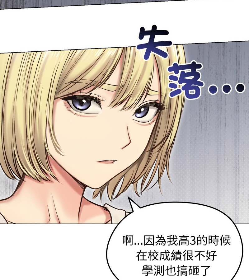 老婆捲款潜逃后第19话