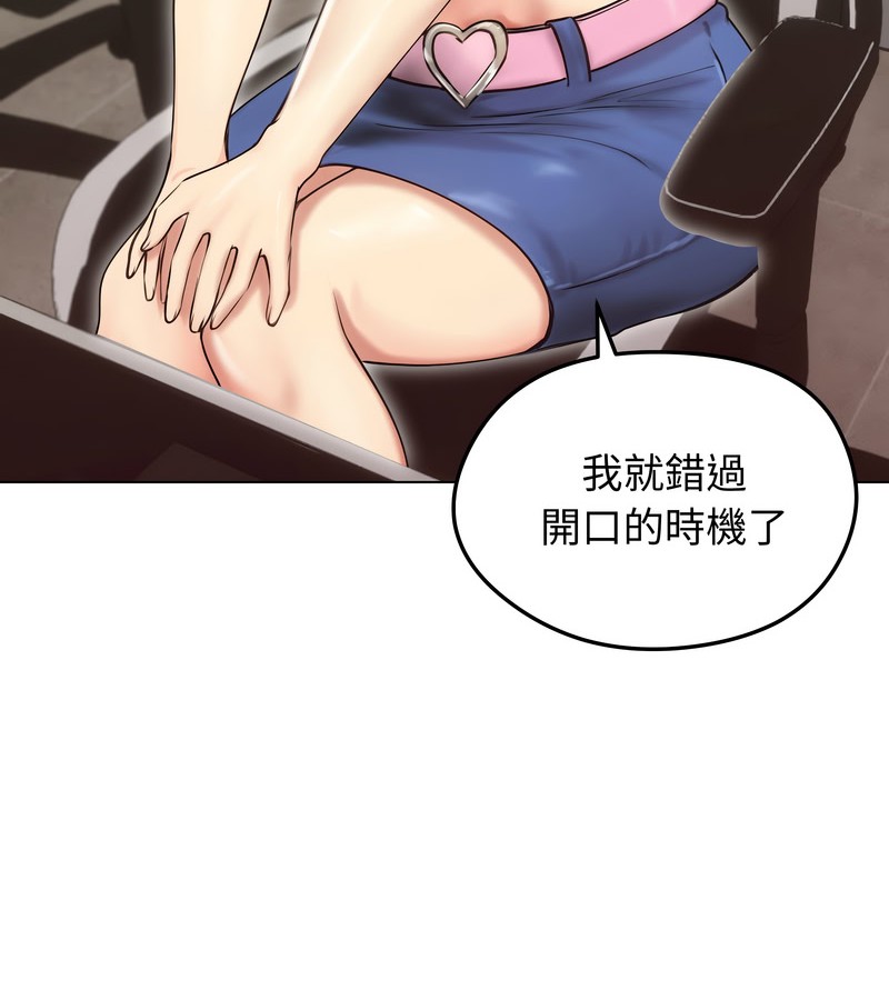 老婆捲款潛逃後第19話