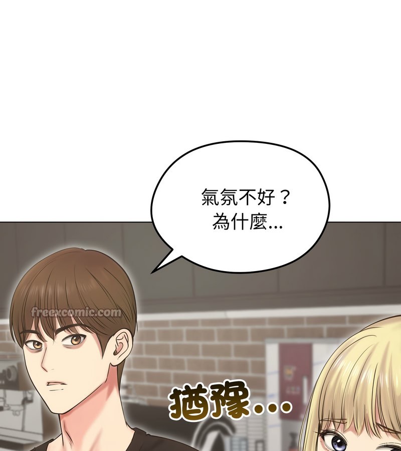 老婆捲款潜逃后第19话