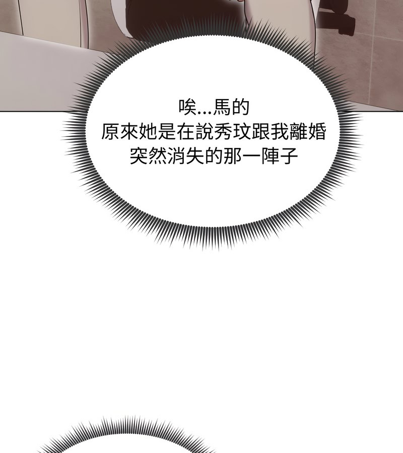 老婆捲款潜逃后第19话