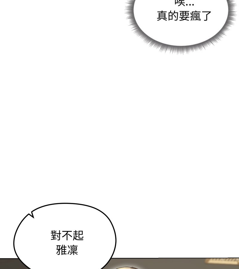 老婆捲款潛逃後第19話