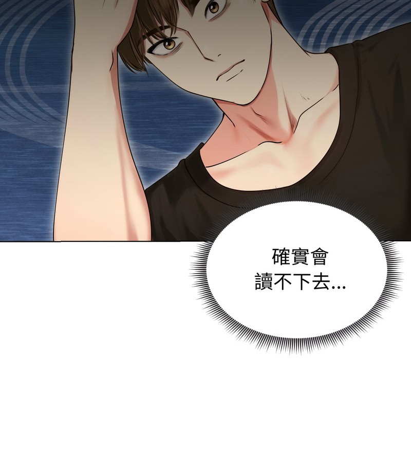 老婆捲款潜逃后第19话