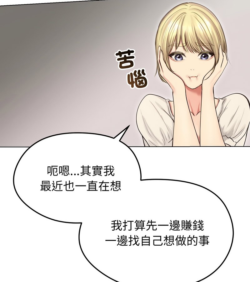 老婆捲款潛逃後第19話