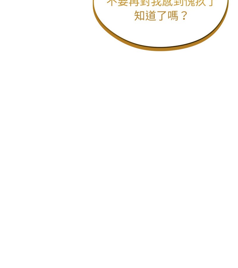 老婆捲款潜逃后第19话