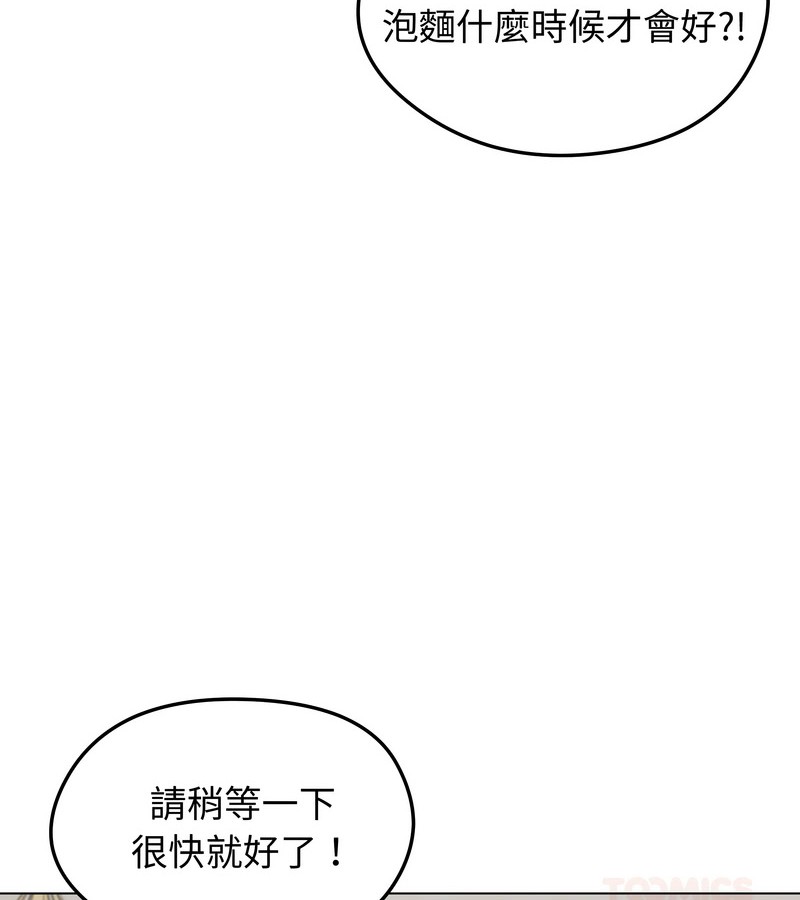 老婆捲款潛逃後第19話