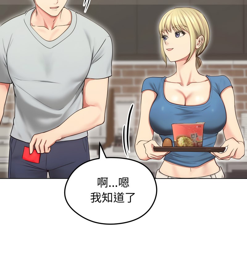 老婆捲款潛逃後第19話