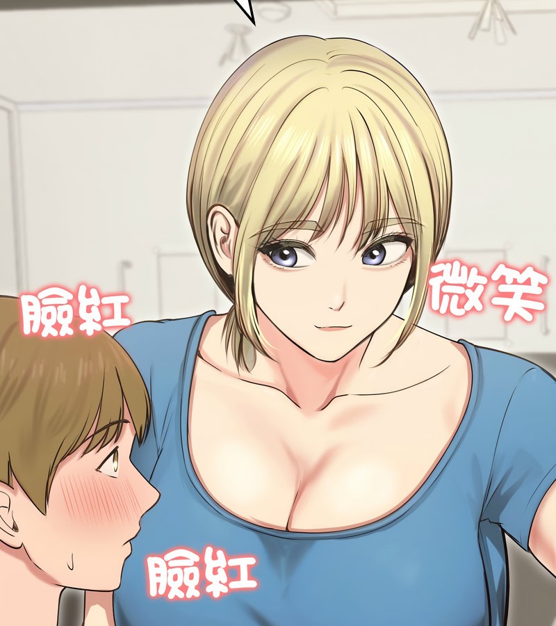 老婆捲款潜逃后第19话