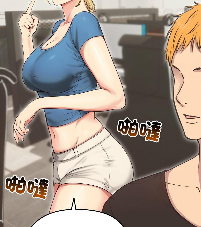 老婆捲款潜逃后第19话