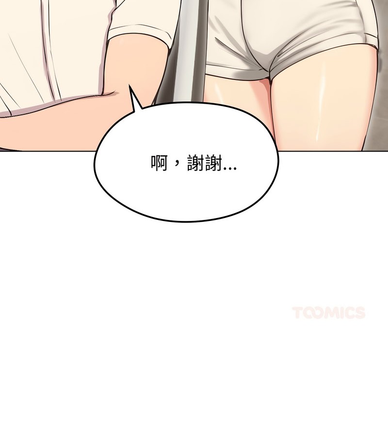 老婆捲款潜逃后第19话