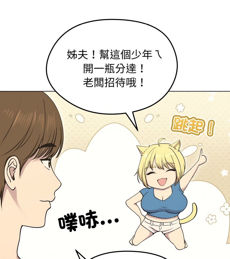 老婆捲款潛逃後第19話