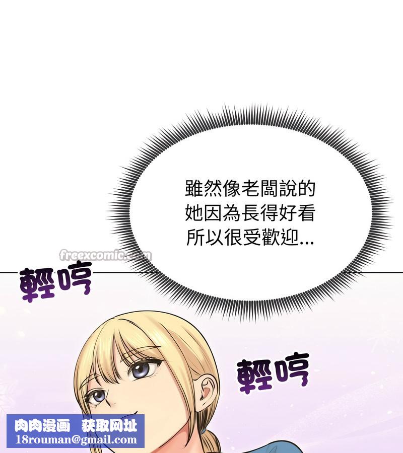 老婆捲款潜逃后第19话