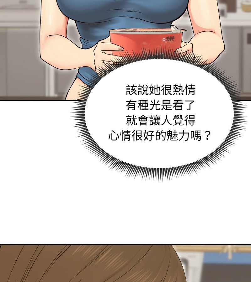 老婆捲款潛逃後第19話