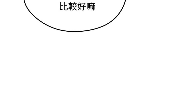 老婆捲款潜逃后第19话