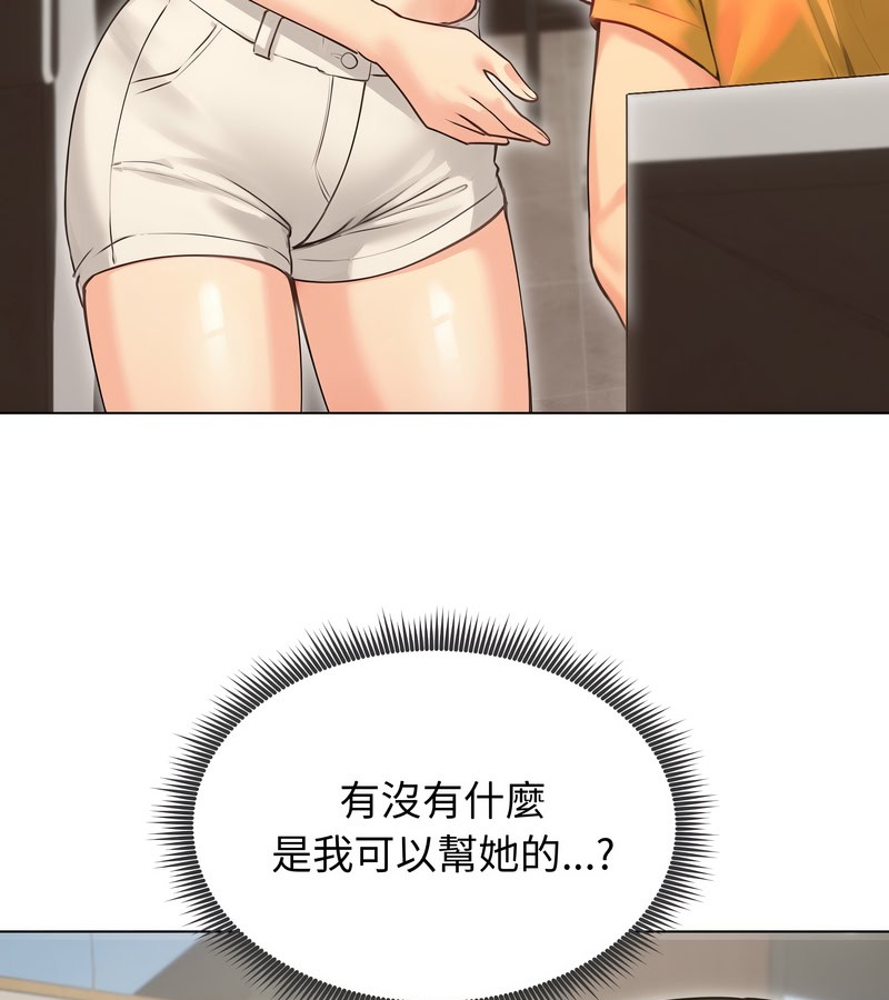 老婆捲款潜逃后第19话