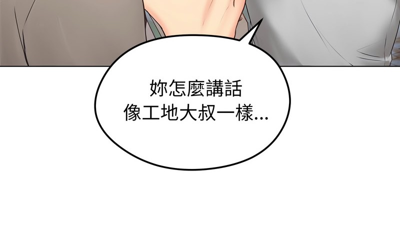 老婆捲款潜逃后第19话