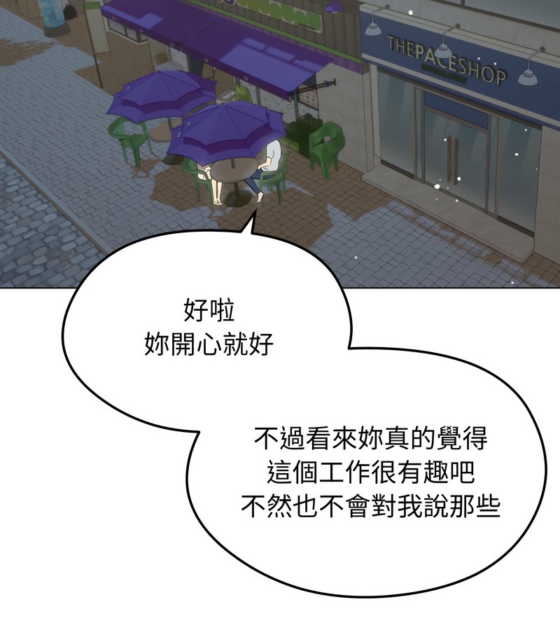 老婆捲款潜逃后第19话