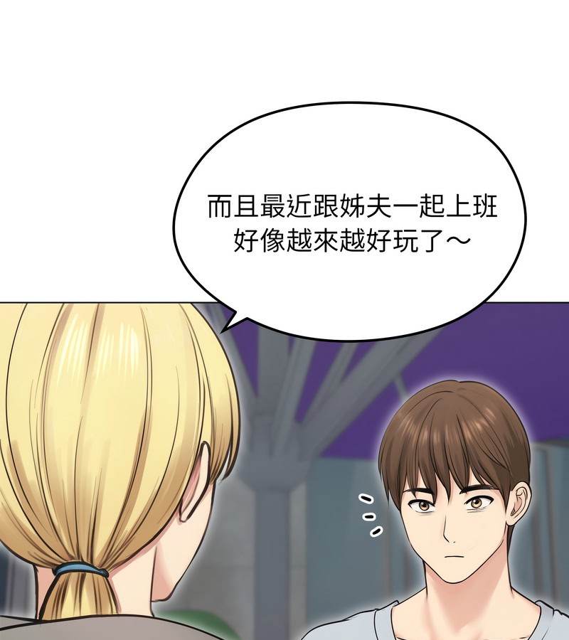 老婆捲款潜逃后第19话