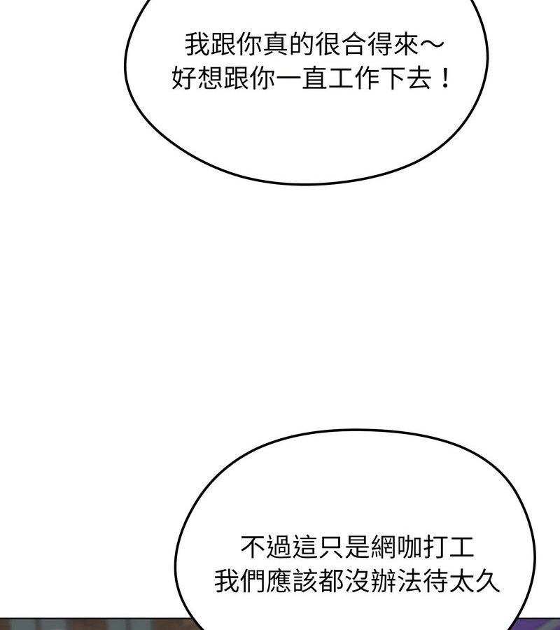 老婆捲款潜逃后第19话